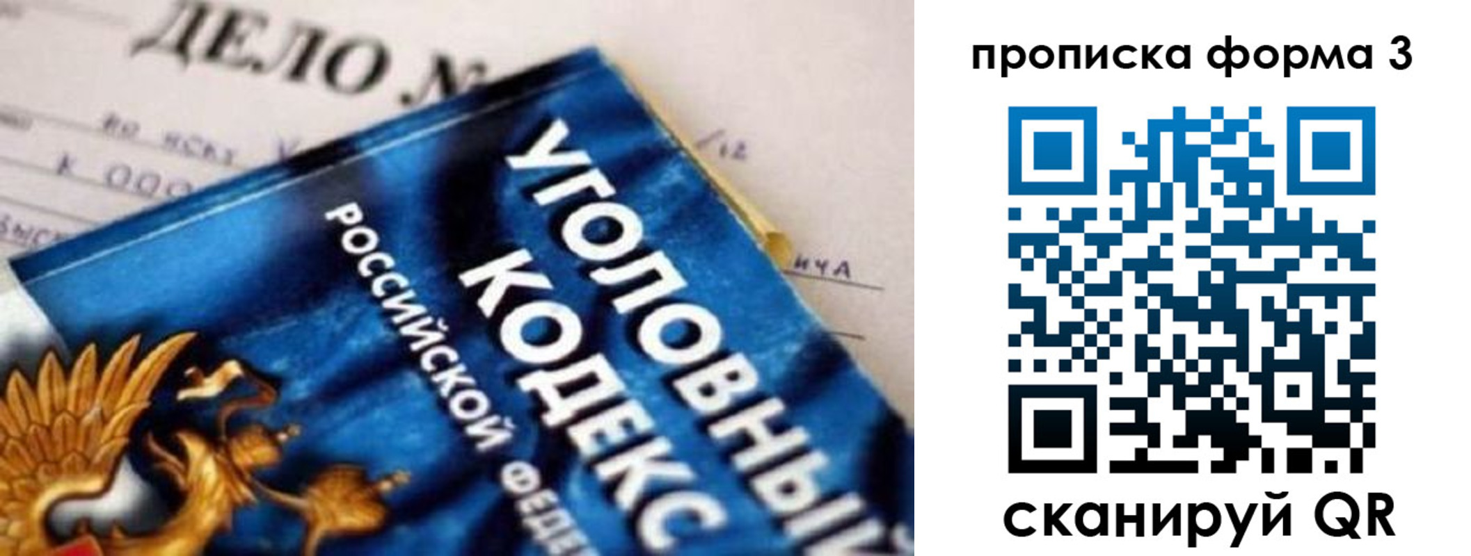 прописка от собственника в Ростове