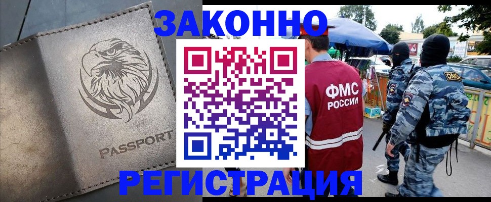 временная регистрация в квартире в Ростове